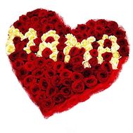 Серце з троянд зі словом мама