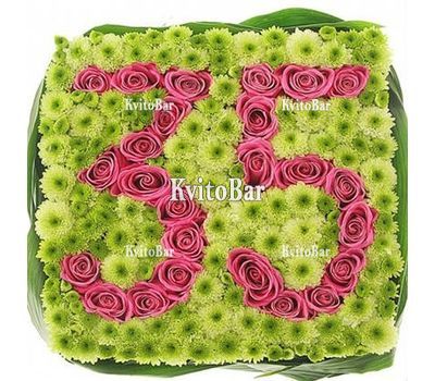 Композиція на День народження