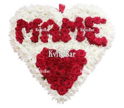 Напис МАМІ із квітів